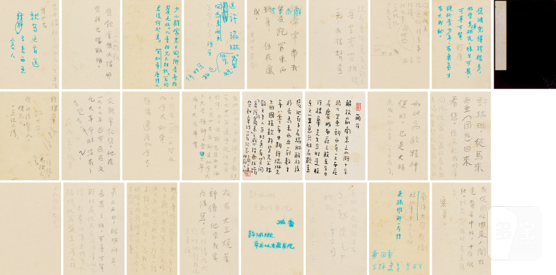 林散之 行书硬笔书法册